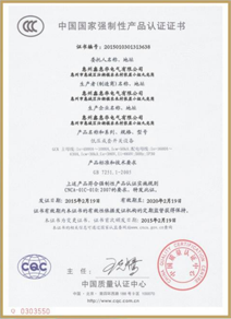 证书8